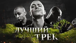 OXXXYMIRON - ЛУЧШИЙ ТРЕК | РЕАКЦИЯ DROPDEAD