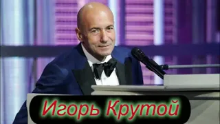 Игорь Крутой. Инструментальная музыка