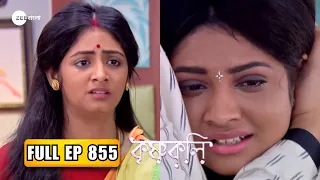 EP 855 - Krishnakoli - Indian Bengali TV Show - Zee Bangla