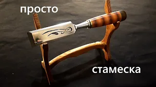 Реставрация стамески.  Restoration of a chisel.