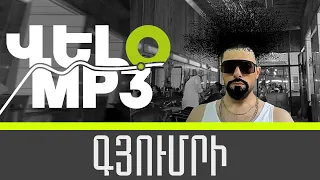 VELO MP3 - Գյումրի #Gyumri