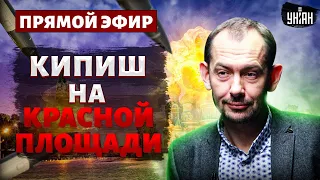 Кипиш на Красной площади: Кремль, лови ATACMS! Танки НАТО в Москве / Цимбалюк LIVE