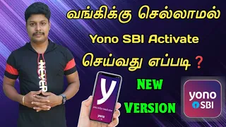 How to Activate Yono SBI Without Bank Visit | Yono SBI Activate | Yono SBI in Tamil | Star online