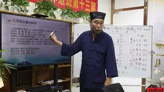 1 八宅风水基础知识