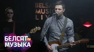 «Belsat Music Live»: новыя песні «Akute» | Новые композиции «Akute»