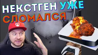 Поломки на старте продаж Xbox Series X и PlayStation 5