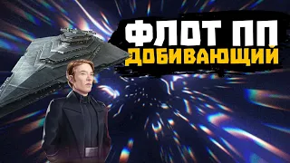 Флот Первого порядка - Добивающий и все, что с ним связано - SWGOH