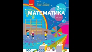 22. 04 Досліджуємо задачі на подвійне зведення до одиниці