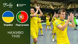 Україна — Португалія: ПРЯМА ТРАНСЛЯЦІЯ МАТЧУ / ПІВФІНАЛ Євро-2022 U19 з футзалу