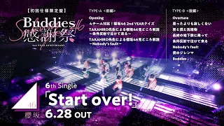 櫻坂46『2nd YEAR ANNIVERSARY ～Buddies感謝祭～』ダイジェスト映像