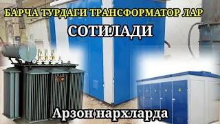 ☎️Трансформатор Нархлари барча турдаги