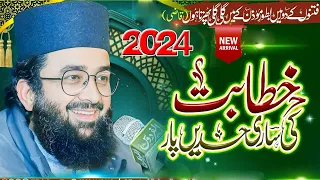 Qazi MatiUllah Saeedi New Bayan 2024 | Qazi Mateh Ullah Latest |