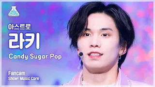 [예능연구소 4K] 아스트로 라키 직캠 ‘Candy Sugar Pop’ (ASTRO ROCKY FanCam) @Show!MusicCore 220521