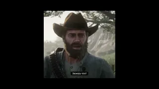 Whoever Scripted This Are Certified Badass |. #rdr2 #arthurmorgan
