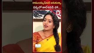 రాములమ్మ ఫేమస్ అనుకున్నా| Komati Reddy Venkat Reddy Strong Reply to Ramulamma | Congress | Dial News