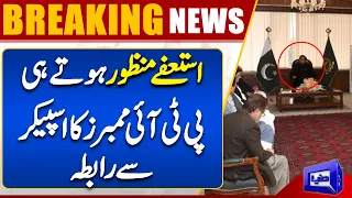 PTI Big Decision After Acceptance of Resignations | Breaking News