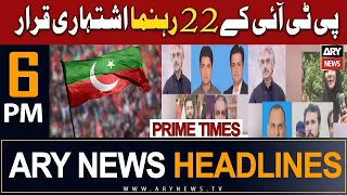 ARY News 6 PM Headlines 24th July 2023 | 𝐏𝐓𝐈 𝐋𝐞𝐚𝐝𝐞𝐫𝐬 𝐌𝐮𝐬𝐡𝐤𝐢𝐥 𝐌𝐞𝐢𝐧