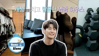 Kim Young Kwang surprises with stylish furnishings [Home Alone Ep 362]