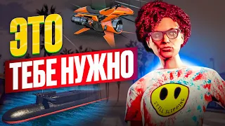 8 ЛУЧШИХ ПОКУПОК В GTA ONLINE - ЭТО ТЕБЕ НУЖНО | ЧТО КУПИТЬ В ГТА ОНЛАЙН В 2022?