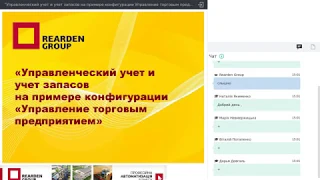 Управленческий учет и учет запасов в конфигурации 1С:Підприємство. Управление торговым предприятием.