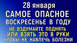 28 января Павлов День. Что нельзя делать 28 января Павлов День. Народные традиции и приметы. Молитва