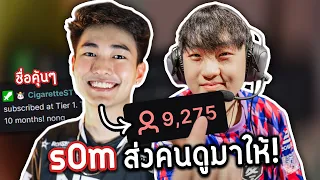 (ซับไทย) jinggg กลับมาสตรีมครั้งแรก! หลังจากแข่งจบ s0m ส่งคนดูมาให้ 9 พันคน