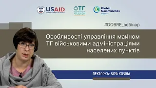 Особливості управління майном ТГ військовими адміністраціями населених пунктів