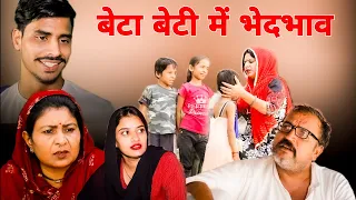 #बेटी होना पाप है ? #navratri spl #haryanvi #natak #comedy  by #bss #anmol