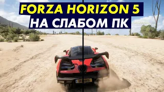 Пойдет ли Forza horizon 5 на слабом ПК? FSR Поможет? ТЕСТ 4-16 ГБ ОЗУ,2-8/16 ЯДЕР,RX 570!