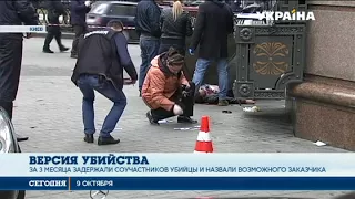 В ГПУ назвали заказчика убийства Дениса Вороненкова