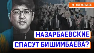 Зачем грязь защите Бишимбаева? Какой срок светит экс-министру? | Нукенова, присяжные