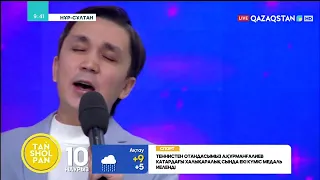 Данияр Сағынтаев - «Сен сүйген ару»