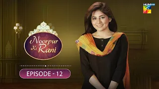 Noorpur Ki Rani - Episode 12 - [ Mahnoor Baloch & Sanam Baloch ] Pakistani Dramas - HUM TV