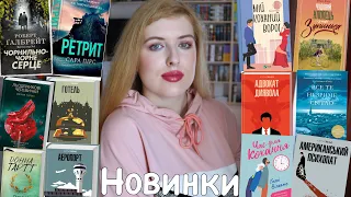 АНОНС КНИЖКОВИХ НОВИНОК 😍 ЛІТО 2023