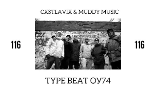 [FREE] ОУ74 & ТГК type beat Underground Beat