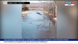 Режим ЧС введен в поселке Могзон Хилокского района из-за подтопления домов талыми водами