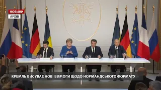 Кремль висунув нові вимоги для переговорів "нормандської четвірки"