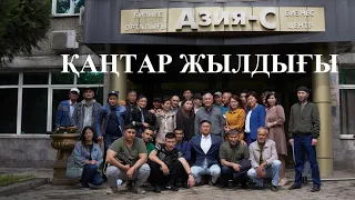 Қаңтар жылдығы. Азаптаудан зардап шеккендер ісі не болды?