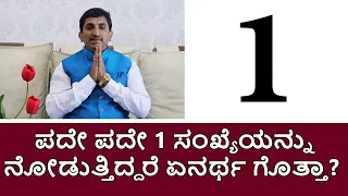 The 1111 Angel Number: What Is It Trying To Tell You? | Vijay Karnataka