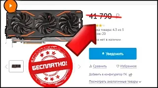 КАК Я ПОЛУЧИЛ GTX 1080 БЕСПЛАТНО?? ИЛИ ЗАЧЕМ Я ВЗЯЛ ВИДЕОКАРТУ В РАССРОЧКУ!