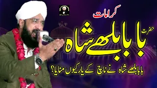 Hafiz Imran Aasi 2021 Bayan - Karamat  Baba Bulleh Shah By Hafiz Imran Aasi Official