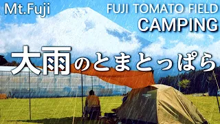 Camping i det kraftiga regnet [ Koppla av på en presenning medan du tittar på berget Fuji]Bushcraft