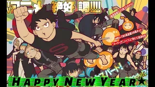 Fire Force AMV - Mayday Happy New Years