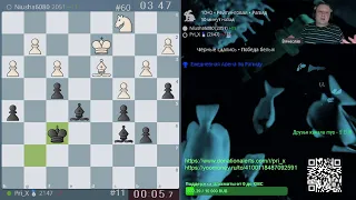 Шах стрим рапид 10 с кандачка на lichess.org 01.05.2024