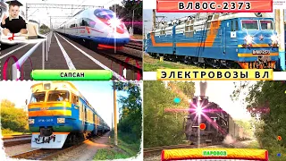 Игры с Поездами и Викторины | Веселое Обучение с Академиком Крохой 🚄🌟