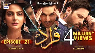 Fraud Episode 21 - 24th September 2022 (English Subtitles) ARY Digital Drama