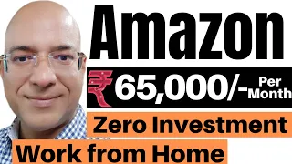 Good income part time job | Work from home | Amazon Affiliate | पार्ट टाइम जॉब | Sanjiv Kumar Jindal