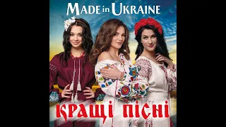 Made in Ukraine- Понад лугом