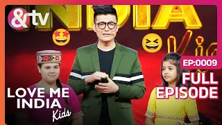 Love Me India Kids | Ep.9 | Mohd Faiz, Harshita मारंगें Chang के पेट पे लात? | Full Episode | AND TV