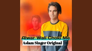 Alwar Wali Choki Me